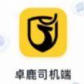 美团卓鹿货运司机版