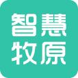 钉钉和智慧牧原pro最新版