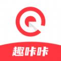 趣咔咔app官方最新版软件下载