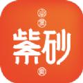 卓易紫砂街购物APP软件下载