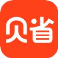 贝省官方正版下载