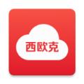 西欧克智慧安卓版app手机下载