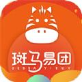 斑马易团app官方最新版下载