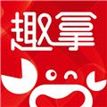 趣拿app安卓版下载