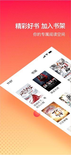 番茄小说app邀请码手机版官方下载图片1