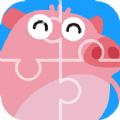 宝宝益智拼图软件安卓版