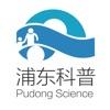 浦东科普知识获取app官方版下载