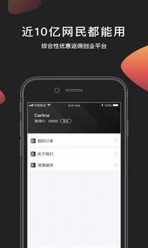 粉象生活app邀请码官方码下载图片1