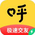  呼呼极速版