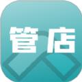 管店店铺管理系统app手机版下载