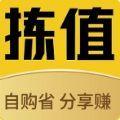  拣值了app