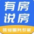  有房说房app