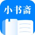  小书斋app