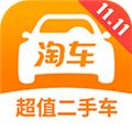淘车二手车app官方版下载