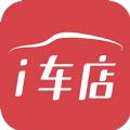 爱车店办公管理app软件下载
