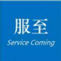 服至办公app手机版下载
