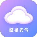 盛果天气app正式版