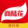  商陆花面料版销售管理app软件下载  9.01