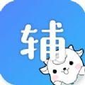 小北学生安卓版ios免费下载