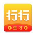  行行生才app