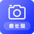科想截长图app官方下载安装