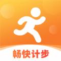 畅快计步走路领红包app安卓版下载