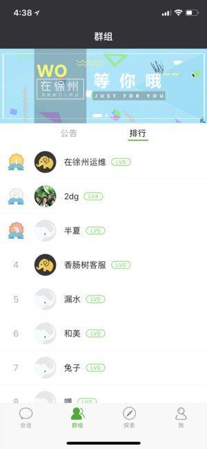香肠树交友平台app软件下载图片1
