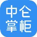 中仑掌柜app官方最新版下载