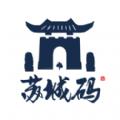  苏城码2.0