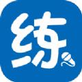 新华E练app软件下载