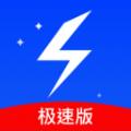  手机极速清理管家下载安装