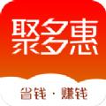  聚多惠app