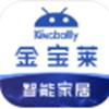  金宝莱智能app
