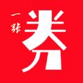 一张券购物app最新版下载