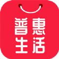  普惠生活新零售平台