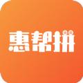 惠帮拼app最新手机版下载