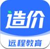 造价远程教育app安卓版下载