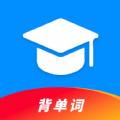 学英语天天背单词辅导app软件下载
