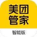 美团管家智能版app官方下载