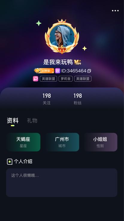 星遇派对app官方版图片1