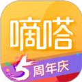 嘀嗒出行一键叫车app老人版