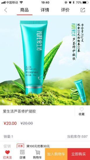 绿叶惠购官方二维码app下载安装图片1