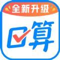 作业帮口算app官方下载最新版
