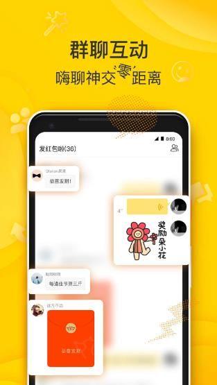 狐友app手机版下载图片1