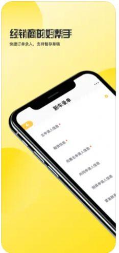 智选购车app苹果版图片1