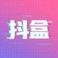  抖盒app