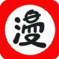 真正的免漫app官方版平台