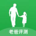 老爸评测药膏app儿童面霜官网