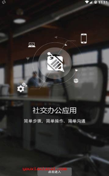 2u服务器支付app最新版下载图片1