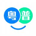 粤语翻译帮app官方版下载